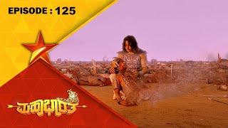 Mahabharatha | Full Episode 125 | Star Suvarna