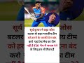 cricket shorts #ipl #cricket #trending #sports