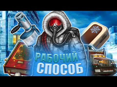 Day r Survival. Как я получил все новые вещи без доната!