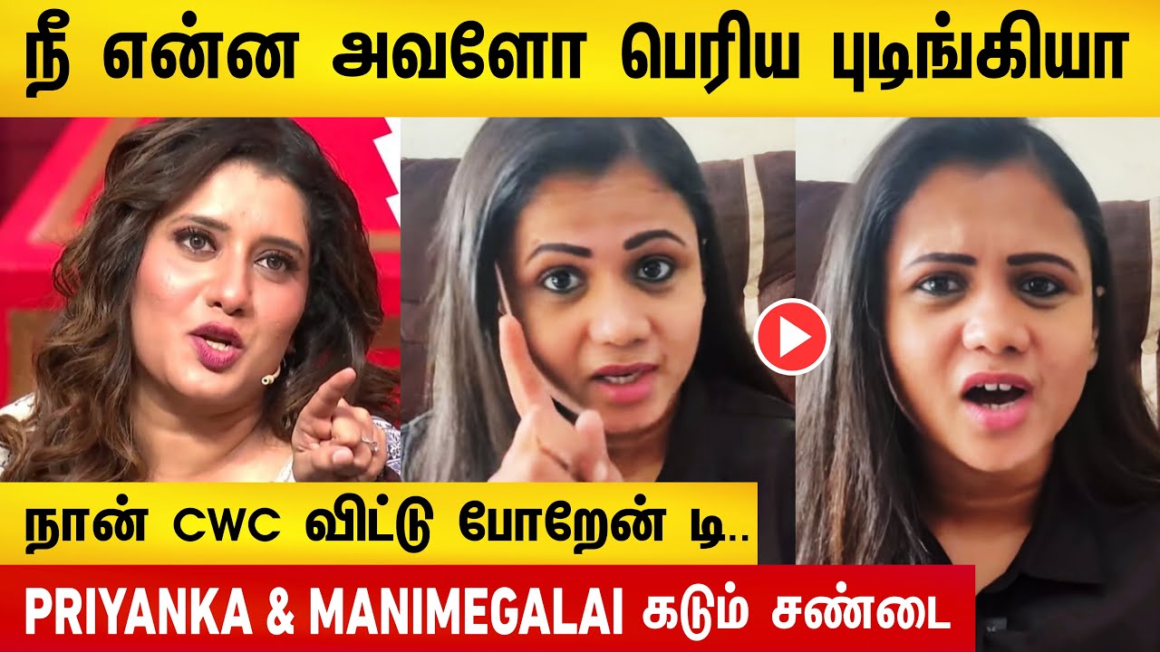 CWC 5 Manimegalai Angry Speech About VJ Priyanka 😡 Reason For Quitting ...