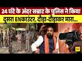 24 घंटे के अंदर Samrat Chaudhary के Police ने किया दूसरा Encounter ,दौड़ा-दौड़ाकर मारा...