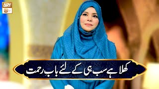 Khula Hai Sabhi ke liye Baab e Rehmat | Naat | Sehr Azam