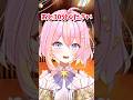 多角的な視点を持てるバイト #vtuber #shorts #shortvideo