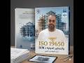 BS EN ISO 19650 1 2018 Appointment Arabic 
