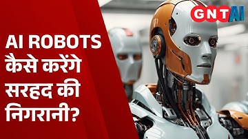 AI Robots अब करेंगे बॉर्डर की निगरानी, IIT गुवाहाटी में हुआ तैयार, जानें पूरी डिटेल्स!
