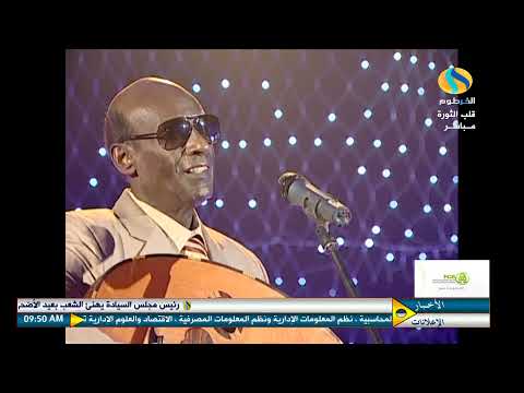 غربة وشوق الباشكاتب الرائع محمد الامين