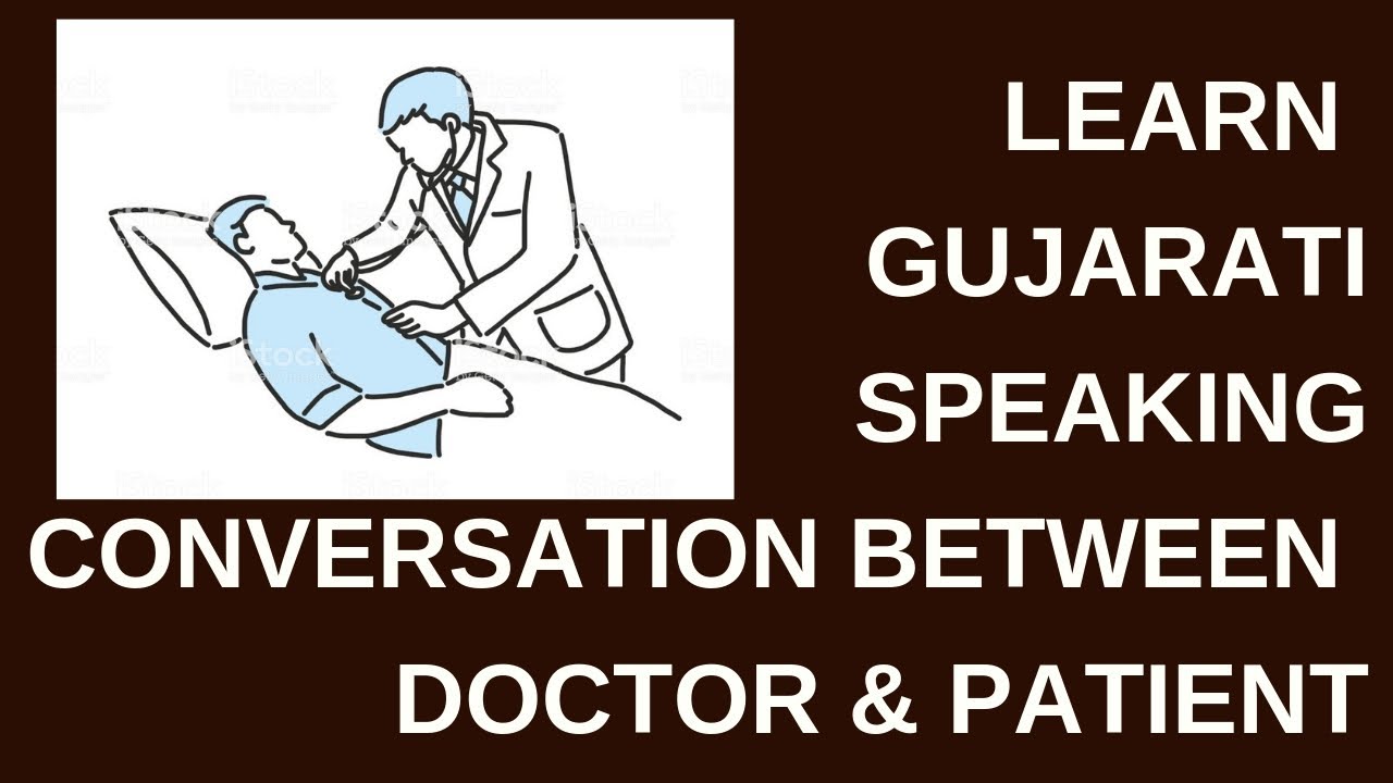 clinical presentation meaning in gujarati