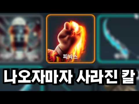 한국머더 가치 1위 칼을 써봤습니다