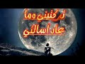 اغنية راب حزينة {{تركتيني وما عاد اسألتي}}