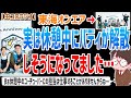 【虫眼鏡】他のUUUMの社員と同じ仕事量にしなきゃ良くないとのことで一時期はバディが減るという噂がありました…【虫コロラジオ/切り抜き/東海オンエア】