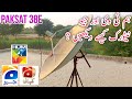 How To Watch HUM Tv And Geo Network On Paksat 38e 4feet dish antenna 2022