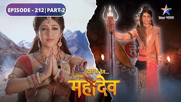 Devon Ke Dev Mahadev | Narayan ne dikhaya Devtaon ko maarg | EPISODE-212 Part-2