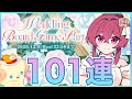 【リヴリーアイランド】ご祝儀SRモリモリ✨ウェディングガチャ101連💐【LivlyIsland】