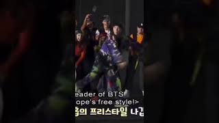 Free Dance Style of Jhope You Must Watch 😮😮// He  is Really Awesome being the J-hope he Actually is😎