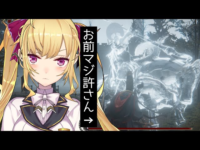 【#ELDENRING /エルデンリング】お前まじ許さん #06【にじさんじ/鷹宮リオン】のサムネイル