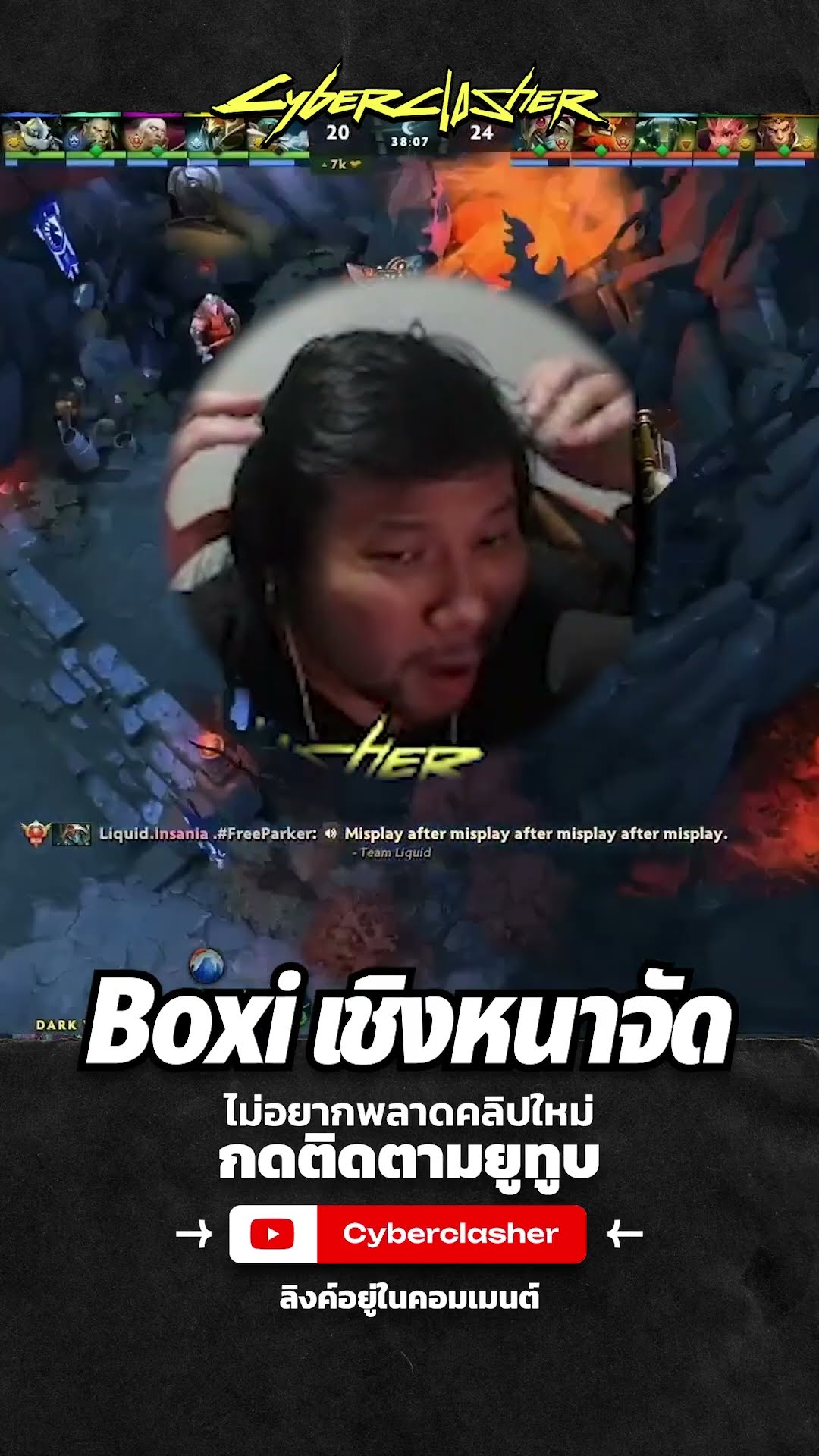 Boxi เชิงหนาจัด #dota2 #diablo4