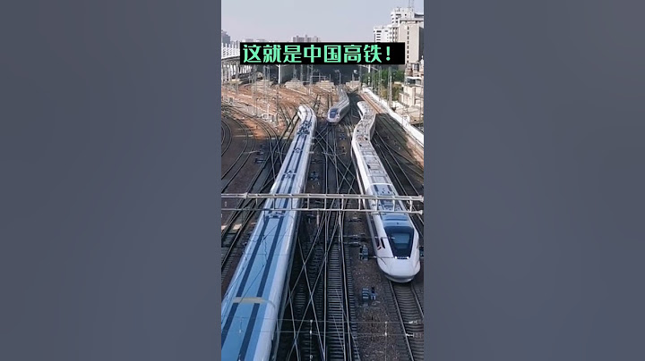 一定看到最後，火車司機沉住氣，不拐彎！這就是中國高鐵！抖音看世界開拍吧baby致敬農民工打造春日動與美去見你想去見的人鏡頭一開玩出界外火力全開 - 天天要聞
