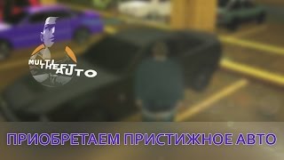 MTA SA #1 ПОКУПАЕМ МАШИНУ ЗА 4 МИЛЛИОНА! CCD PLANET