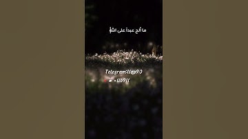 #حالات_واتس #تلاوة_مؤثرة #إسلام_صبحي #تلاوة_خاشعة #صوت_يريح_القلب #حالات #قرآن #صلوا_علي_النبي