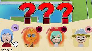 なんか怒ってるなぁ・・・【トモコレ配信】