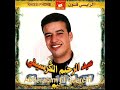 Abderahim El Guercifi Alach Aghzali 