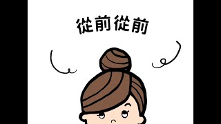 得人TV聖誕歌曲-從前...從前...