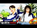 Two toppers dumb ugly girl ep25 explained in Hindi
