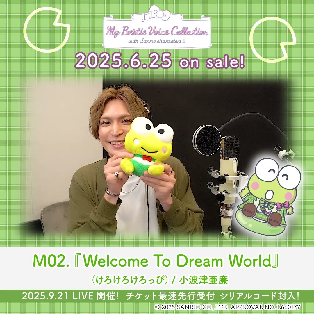 マイベスサンリオコラボ】けろけろけろっぴと仲良く『Welcome To