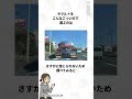 タンクローリーにヤクルトって書いてあったが中身全部ほんとにヤクルトらしい