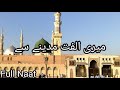 Meri ulfat madine se | allah ❤️❤️ | subscribe.