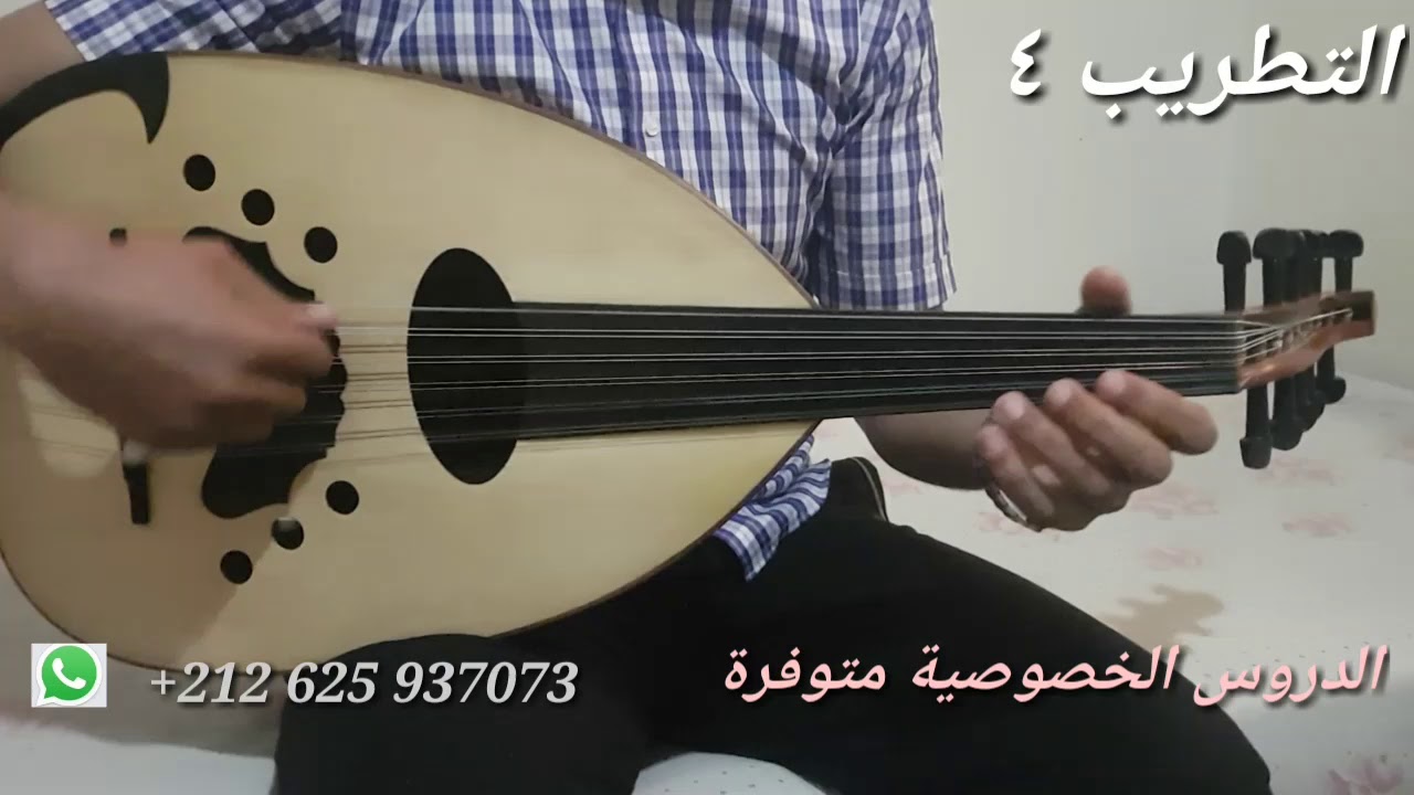 تعلم العود ؛ تعلم العود ؛ شرح مبسط للإنتقال بين المقامات بطرق احترافية HD