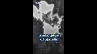 الجيش الإسرائيلي يستهدف منصات إطلاق تابعة لحزب الله اللبناني في الجنوب