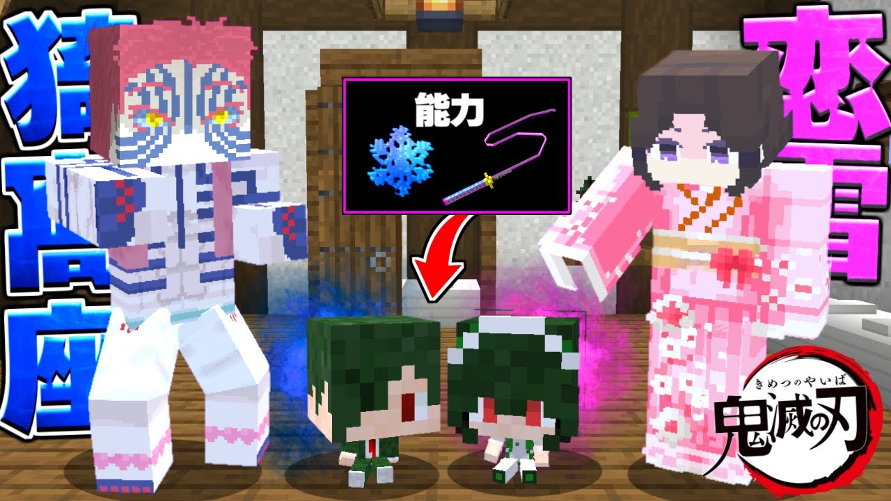 The brother and sister raised by Akaza and Koyuki are the