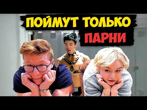 Видео Которые Поймут Только Парни. @kallmekris  в русской озвучке