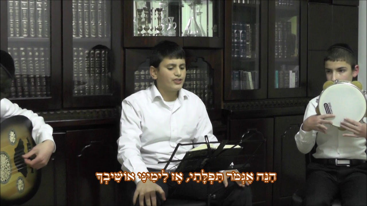 על החלון פיוט לחג חנוכה אורי אריאלי לחן מיוחס לשלמה סאלם זל