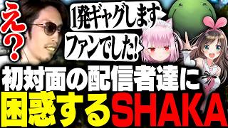 次々に訪れる初対面の配信者達に困惑し続けるSHAKA【ニコニコ老人会RUST】|SHAKAch