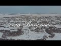 село Вагулино/Кызылжарский район/СКО