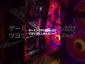 実は少し前にゲーミングPCをすこしだけツヨツヨにしました🫶🏻︎💕︎︎