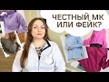 МУСОР на вязальном ютубе! Честный мастер-класс или фейк?!