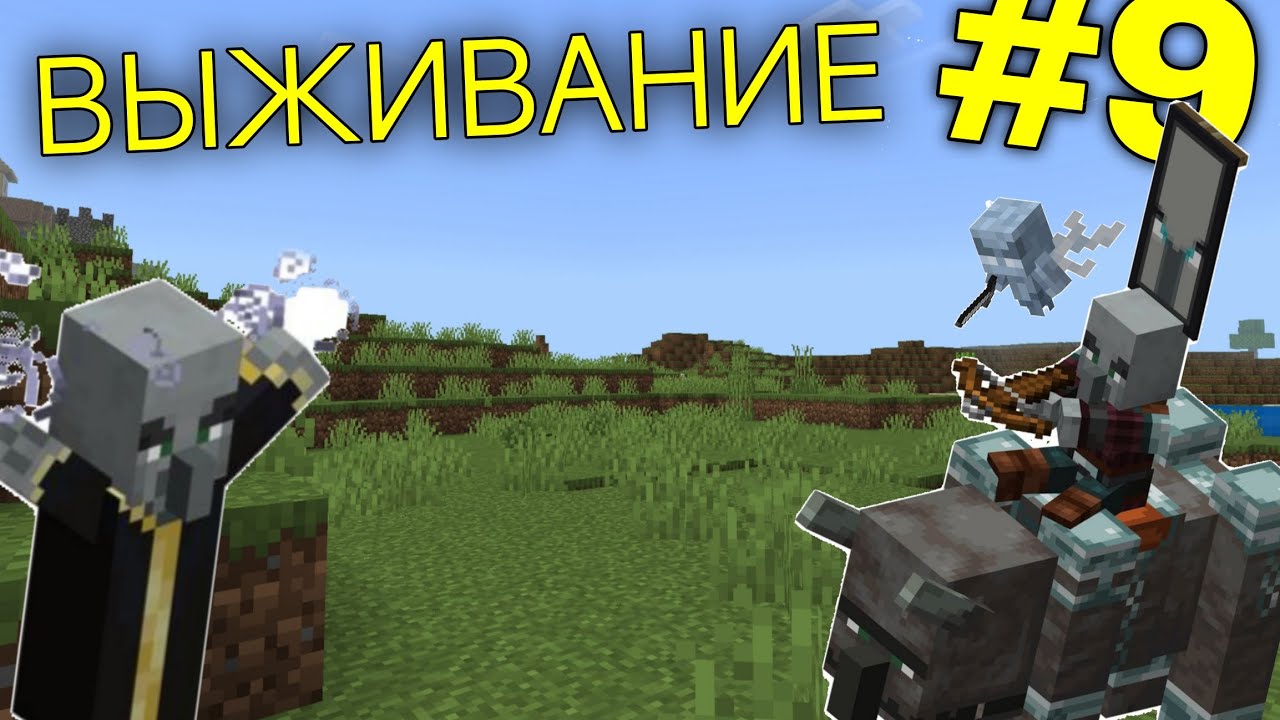 Защитили деревню-Прохождение Minecraft | летсплеи 9 серия