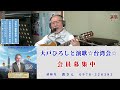 五木ひろし『千年の懸想文』【大戸ひろしのKARAOKEレッスン】