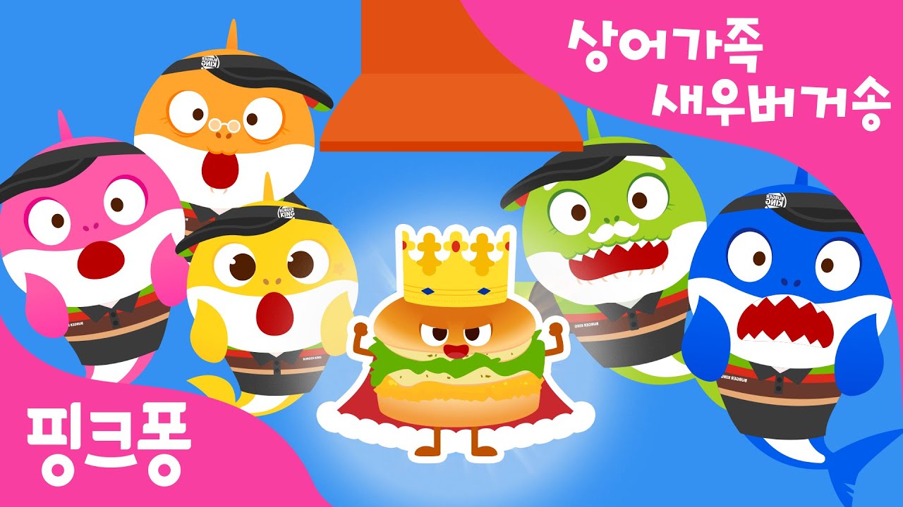 버거킹 (r1740 판) - 나무위키