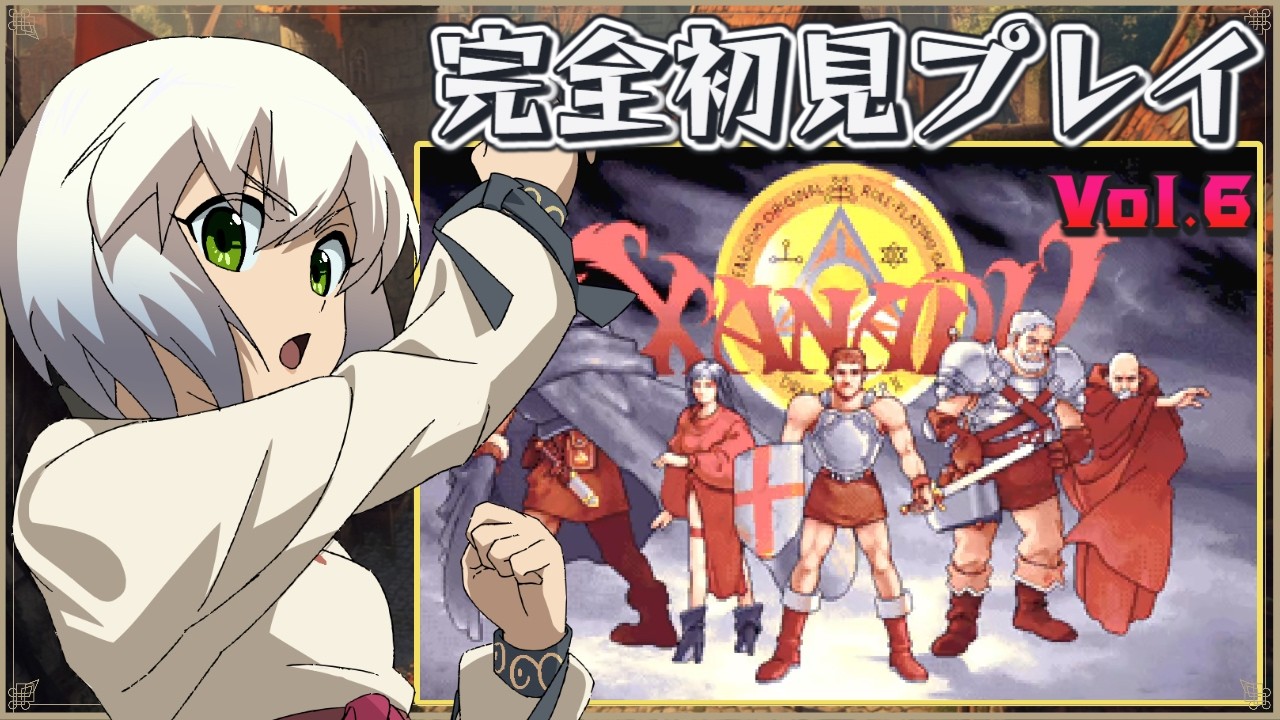 ザナドゥ】ファルコムクラシックス版 完全初見プレイ Vol.6【マルチ