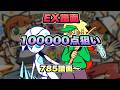 今日こそ800譜面へ...!/ pop'n music High☆Cheers!! 58