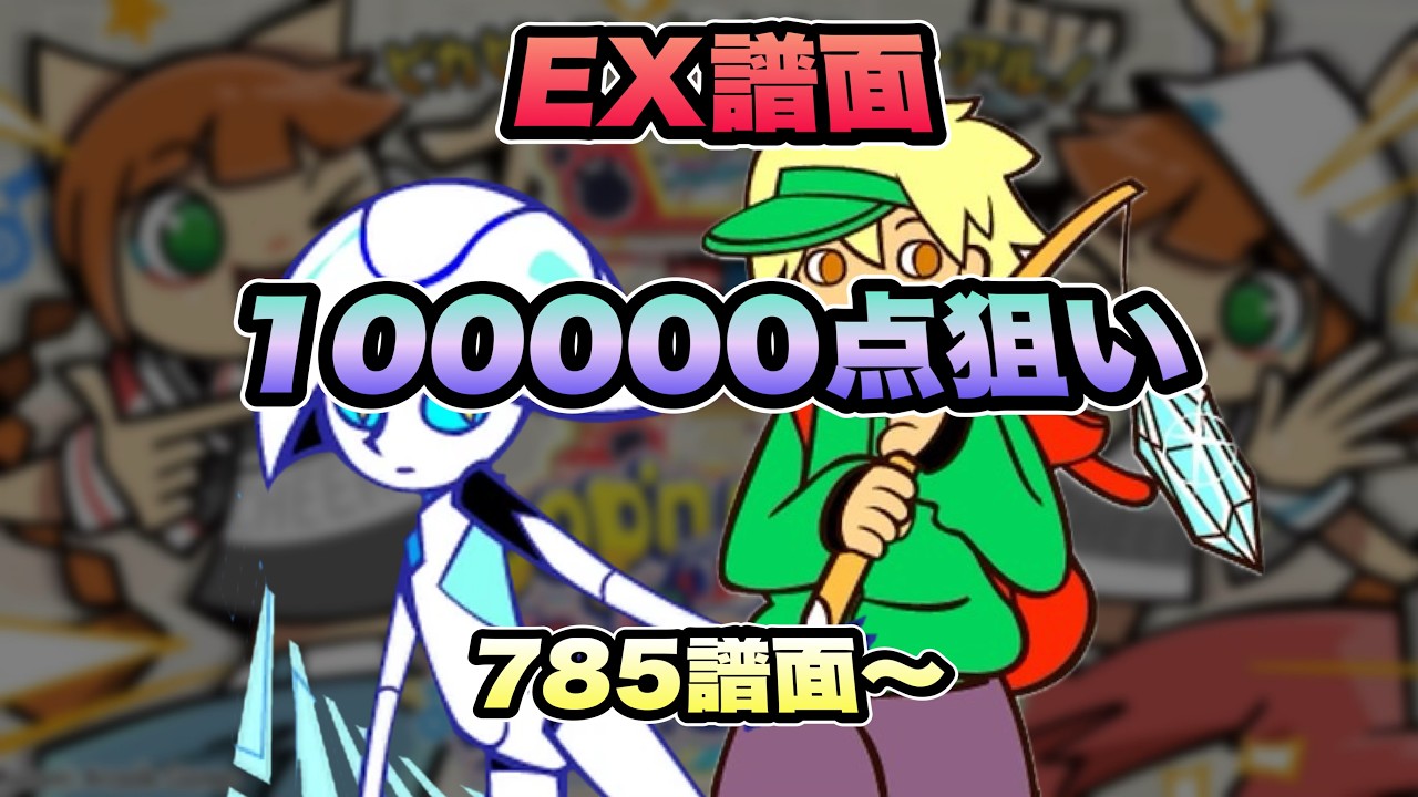 今日こそ800譜面へ!/ pop'n music High☆Cheers!! 58 - YouTube