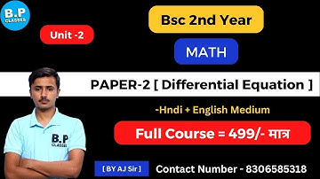 Lec-13/ Unit-2 / Paper-2 / Differential Equation / Bsc 2nd year / New batch for 2022-23
