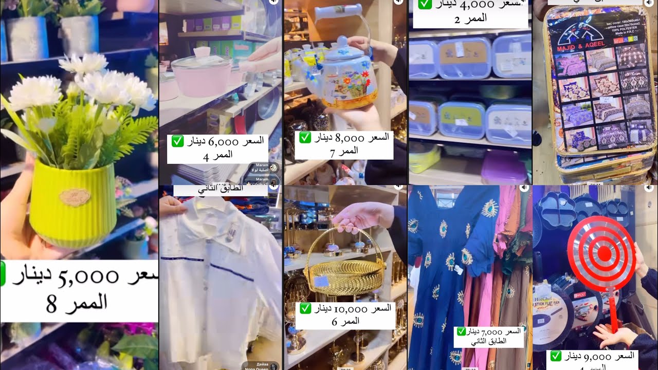 دراعات نزلات لانج بوكس قواري قمصان مدارس سنادين تحفيات مجمع وسنتر حي اور