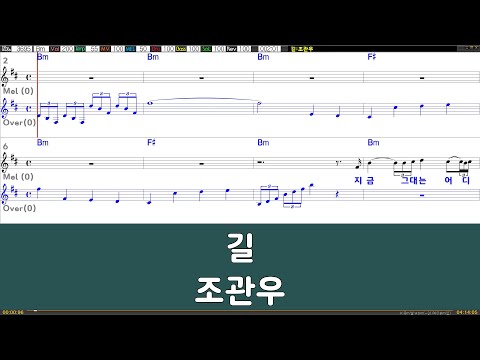 [은성반주기] 길 - 조관우 /악보/MR/가사