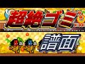 【初創作】ガチ厨房時代に作ったゴミ譜面を埋葬 その4