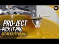      project pick it pro